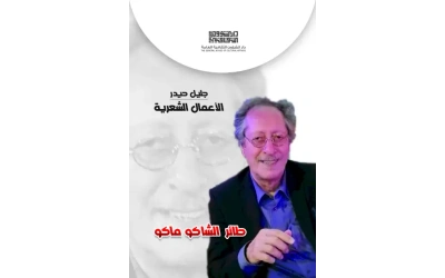 طائر الشاكو ماكو ت 7000 دينار 